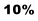 10%
